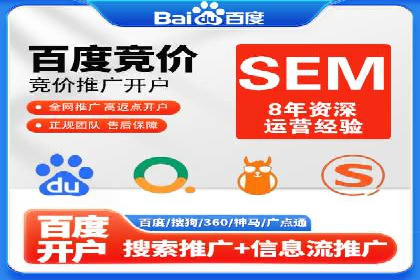 百度竞价推广公司案例：从零到百万流量